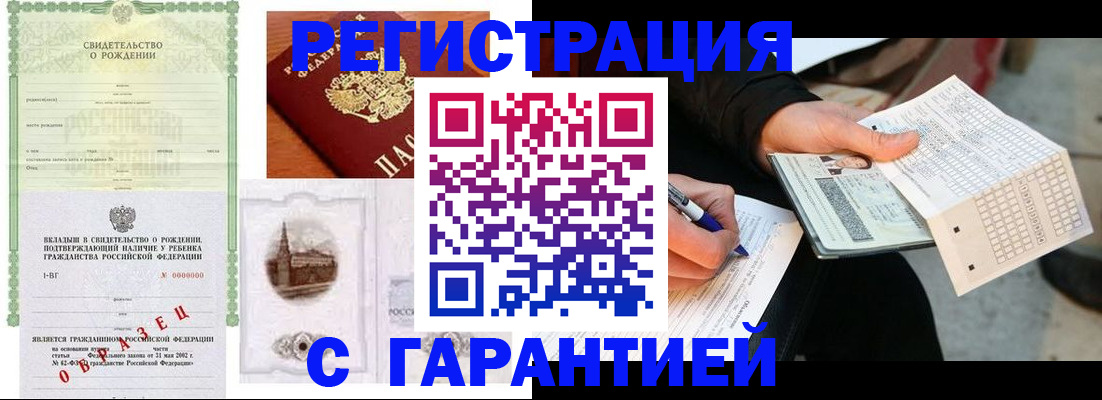 регистрация для дет. сада в Сунже