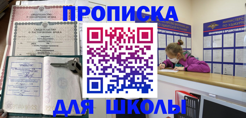 временная регистрация недорого в Сунже