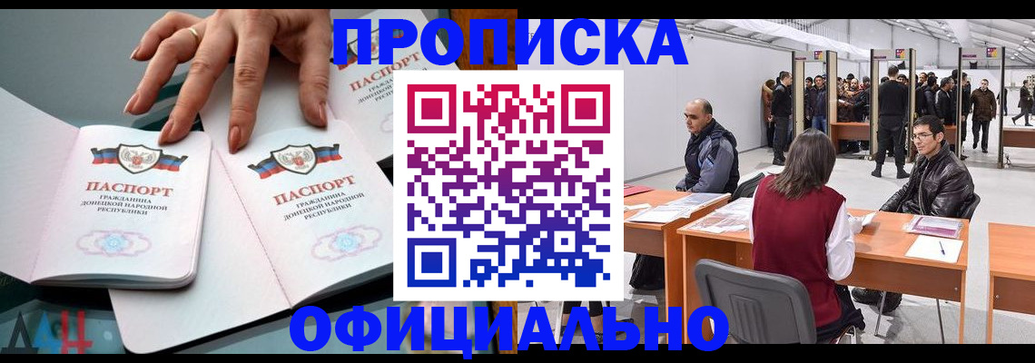 временная регистрация гарантия в Сунже